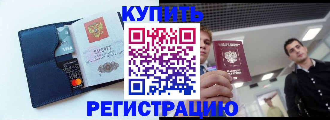 прописка иностранных граждан в Краснодарском крае