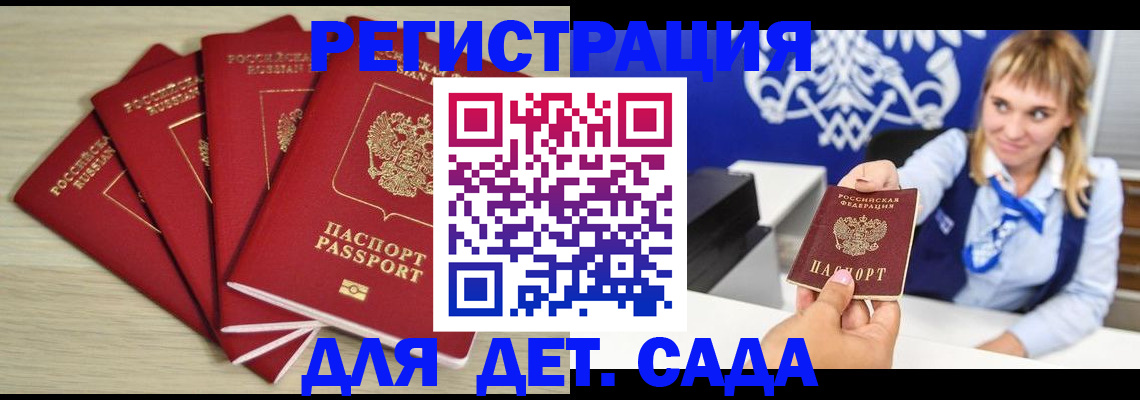 прописка 2025 в Краснодарском крае