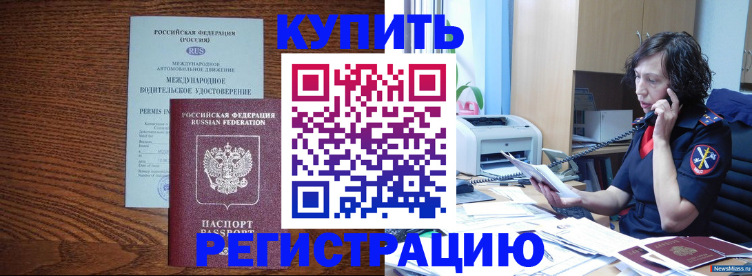 прописка поиск в Краснодарском крае