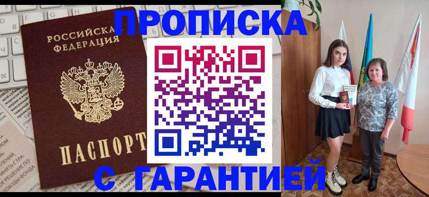 временная регистрация гарантия в Краснодарском крае