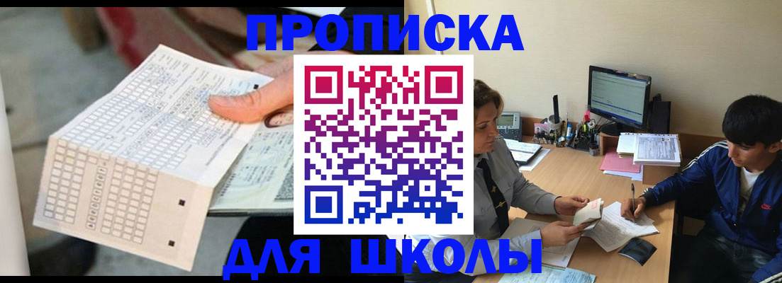 временная регистрация для всех в Краснодарском крае