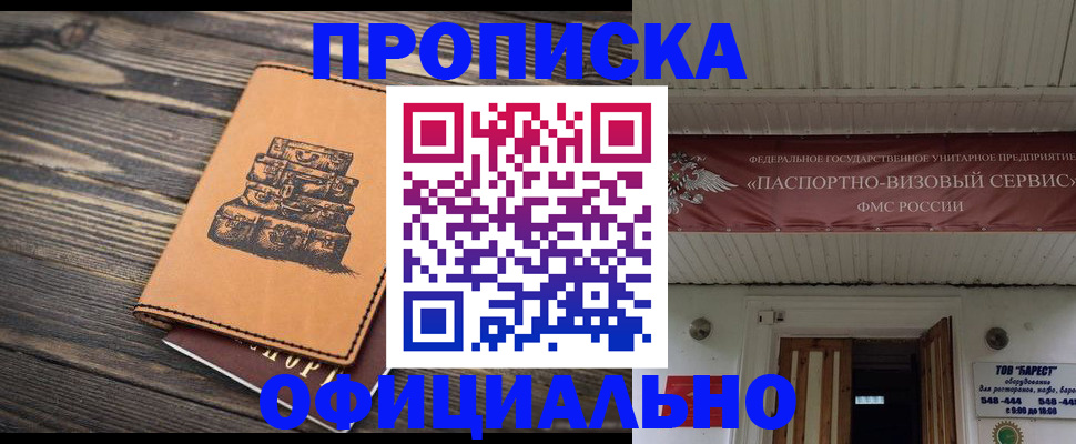 временная регистрация надежно в Краснодарском крае