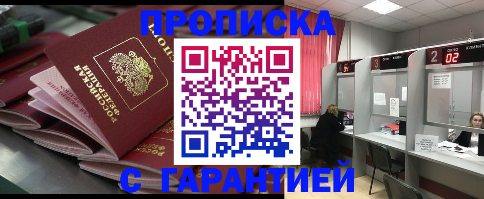 временная регистрация надежно в Краснодарском крае