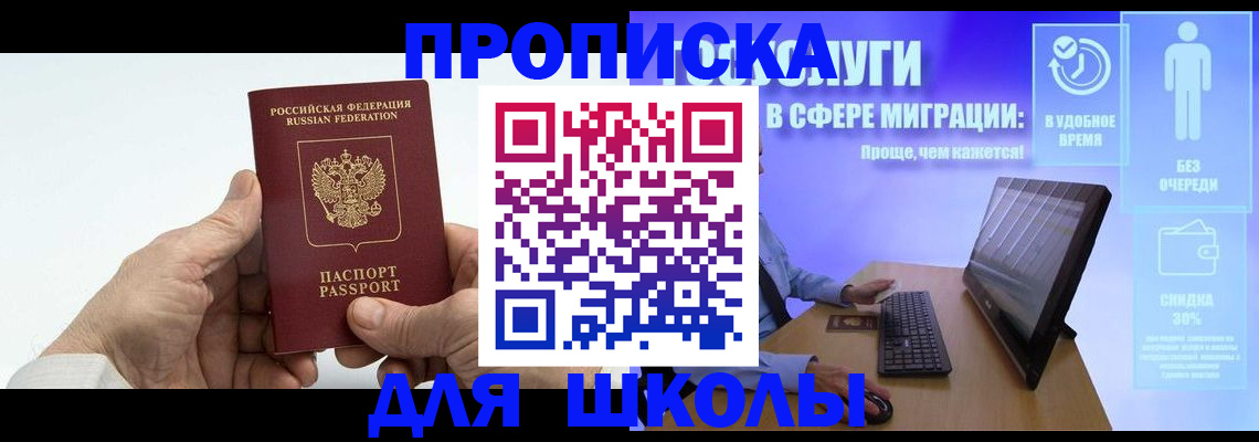 прописка иностранных граждан в Краснодарском крае