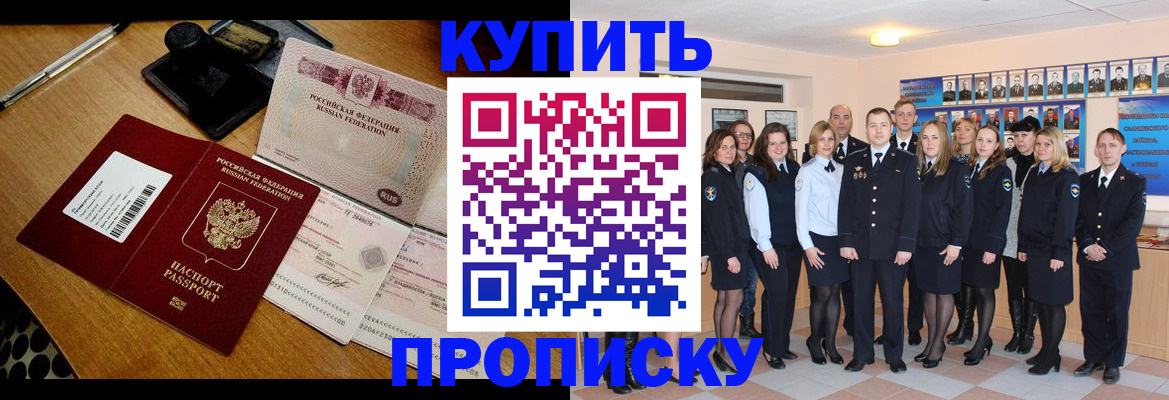 прописка 2025 в Краснодарском крае