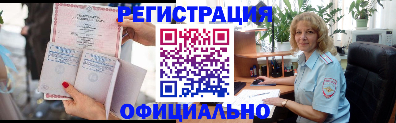 временная регистрация законно в Краснодарском крае